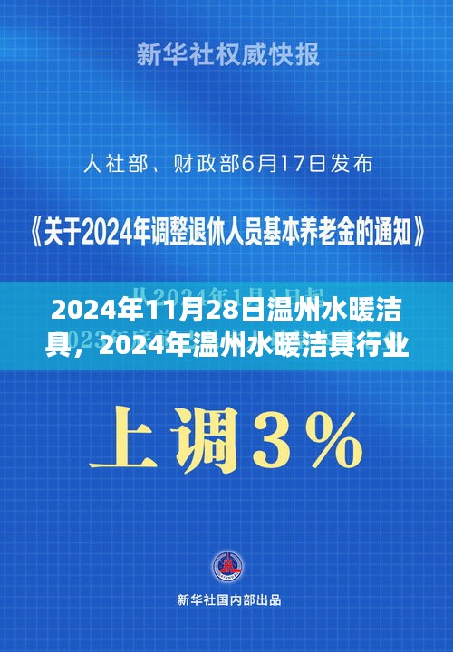 艱苦卓絕 第5頁