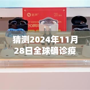 全球疫情進(jìn)展最新動態(tài)，疫情后的自然之旅與心靈重生