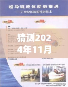 揭秘未來水暖建材新風(fēng)尚，探尋自然美景之旅（展望2024年11月30日）