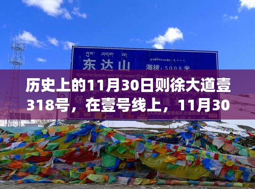 勵(lì)志風(fēng)暴席卷壹號(hào)線上徐大道壹318號(hào)的歷史時(shí)刻