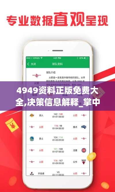第2359頁