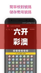 六開彩澳門開獎結(jié)果查詢,實地數(shù)據(jù)驗證_JKQ74.885愉悅版