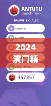 2024演門精準正版資料,實時分析處理_YPQ57.639夢想版