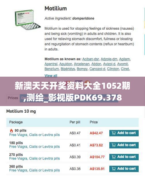 新澳天天開獎資料大全1052期,測繪_影視版PDK69.378