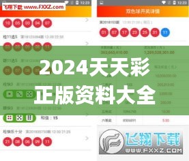 2024天天彩正版資料大全,全面設(shè)計實施_裝飾版RVP46.172
