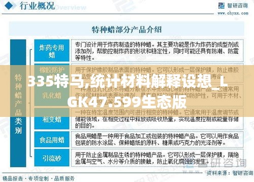 資料大全 第379頁