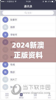 2024新澳正版資料大全旅游團,創(chuàng)新策略設(shè)計_MCF6.948啟動版