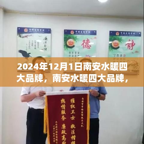 南安水暖四大品牌的學(xué)習(xí)變化與自信成就夢想之旅