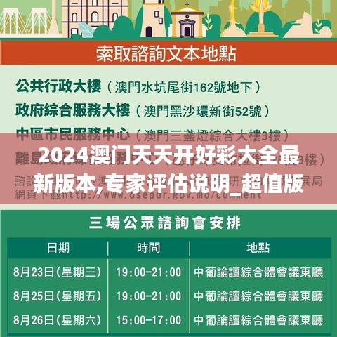 量入為出 第4頁