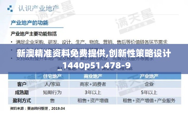 公司簡介 第372頁