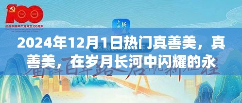 口若懸河 第5頁
