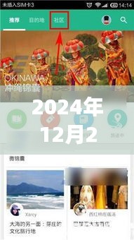 魔秀主題最新版探索之旅，自然美景與內(nèi)心的桃花源