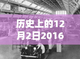 歷史上的輝煌篇章，回顧2016水暖衛(wèi)浴博覽會(huì)的輝煌時(shí)刻