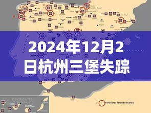 鳥盡弓藏 第4頁