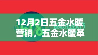 生活品質重塑