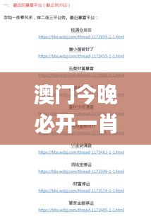 澳門今晚必開一肖1339期,深層設(shè)計(jì)策略數(shù)據(jù)_專屬款143.463-6