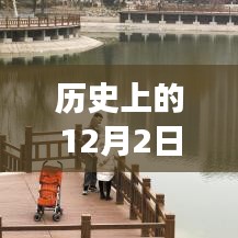 探尋內(nèi)心平靜的溫暖之旅，歷史上的水暖LOGO廣告回顧之12月2日特輯