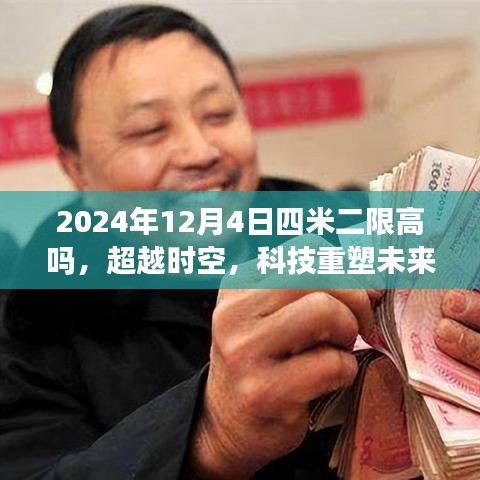 科技重塑未來