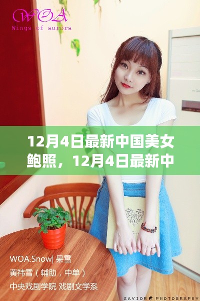最新照片