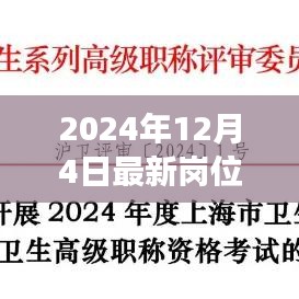 躍向未來的職場(chǎng)星辰，2024年最新崗位職稱指南