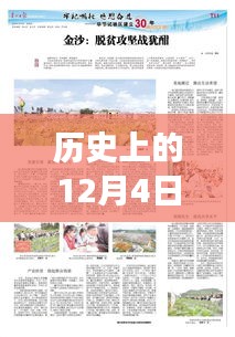 織金縣人事任免新篇章，歷史時刻與小巷特色小店探尋記