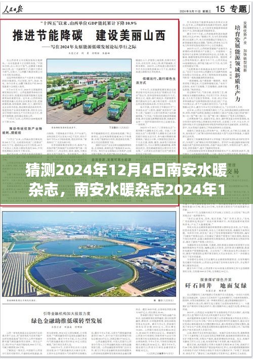 貴耳賤目 第3頁