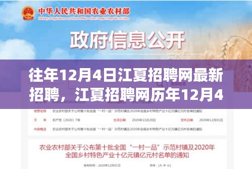 江夏招聘網(wǎng)歷年盛況回顧，時(shí)代引才號(hào)角響起，最新招聘盛況一覽無(wú)余