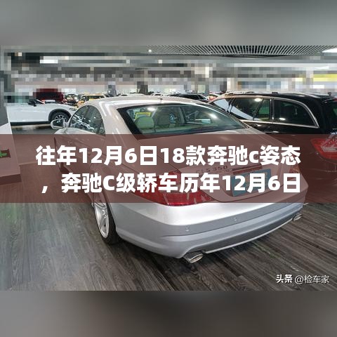 奔馳C級(jí)轎車(chē)
