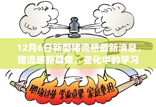 成就感