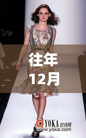 探秘小巷深處的時(shí)尚秘境，2019年12月6日最新女裝風(fēng)采展示