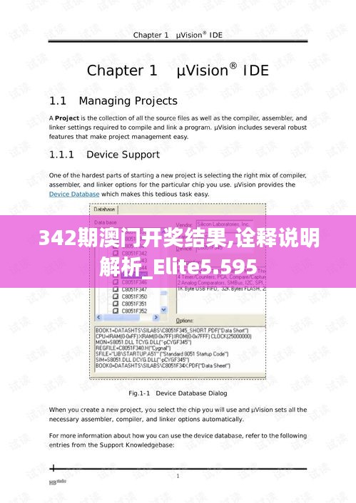 342期澳門開(kāi)獎(jiǎng)結(jié)果,詮釋說(shuō)明解析_Elite5.595