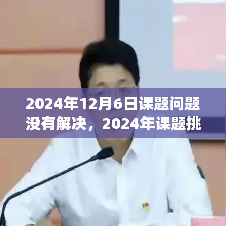 解決之道