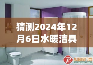 2024年水暖潔具品牌加盟趨勢展望，前瞻加盟與未來展望