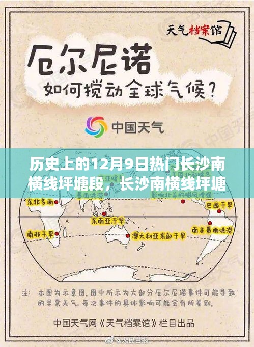 長沙南橫線坪塘段，歷史變遷中的勵(lì)志奇跡與自我超越之路