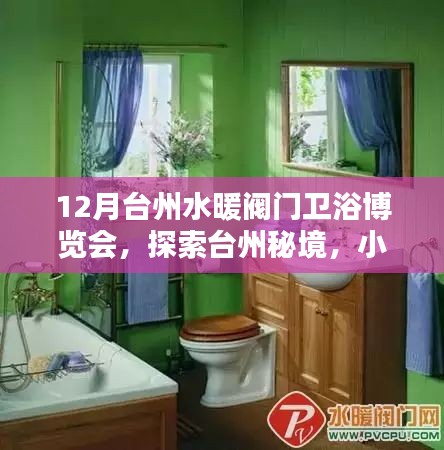 探索秘境
