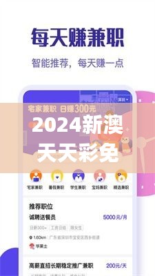 2024新澳天天彩免費(fèi)資料大全查詢,助力行業(yè)發(fā)展的強(qiáng)大資源_8K9.817