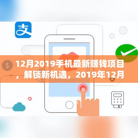 新機遇