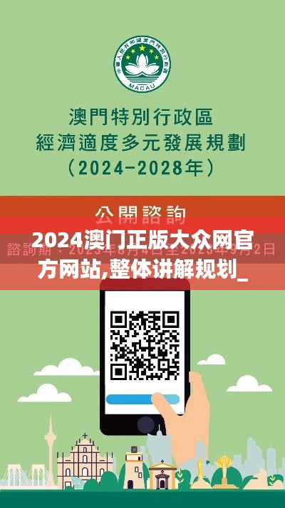 2024澳門正版大眾網(wǎng)官方網(wǎng)站,整體講解規(guī)劃_Windows11.234