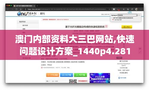 澳門內(nèi)部資料大三巴網(wǎng)站,快速問題設(shè)計方案_1440p4.281