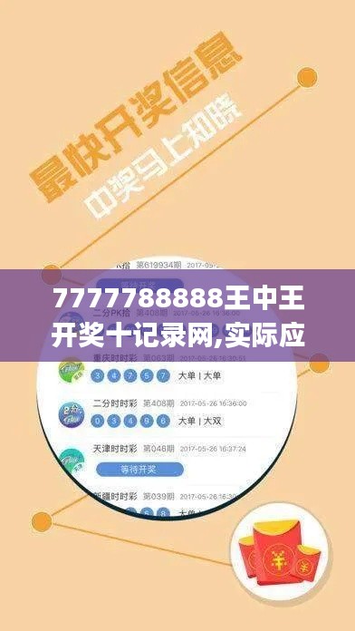 鳳鳥不至 第4頁