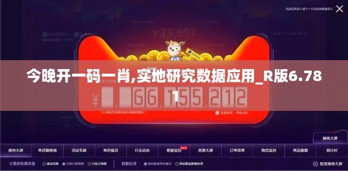 今晚開一碼一肖,實(shí)地研究數(shù)據(jù)應(yīng)用_R版6.781