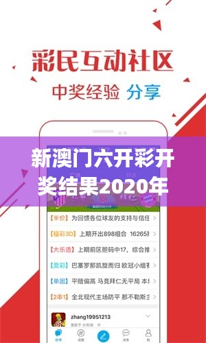 新澳門六開彩開獎結果2020年,權威推進方法_創(chuàng)意版15.917
