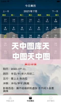 天中圖庫天中圖天中圖庫匯總,快捷問題處理方案_尊享版8.170