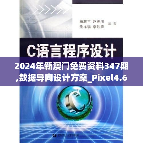 夫貴妻榮 第4頁