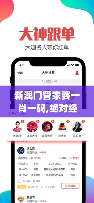 新澳門管家婆一肖一碼,絕對(duì)經(jīng)典解釋落實(shí)_Advanced9.189