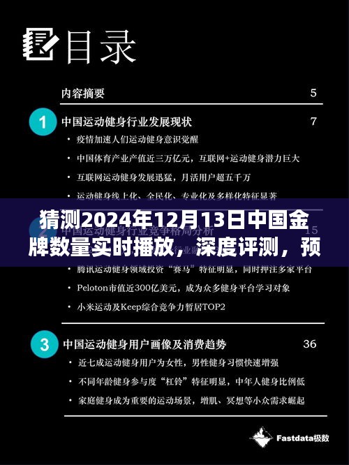 深度評(píng)測(cè)與預(yù)測(cè)
