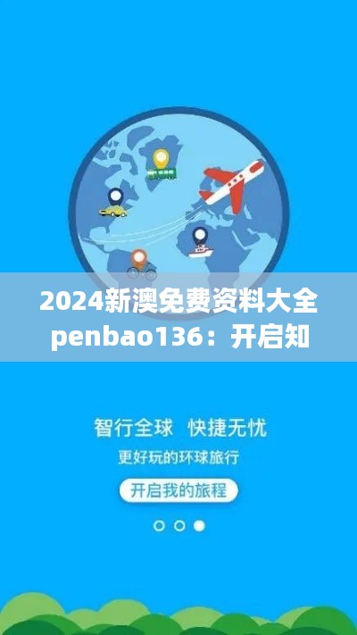 光明磊落 第4頁