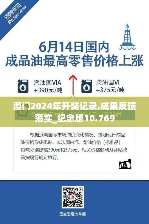 口若懸河 第4頁