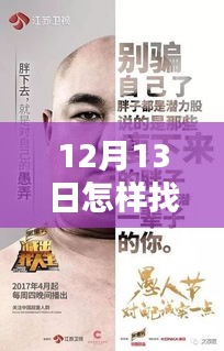 尋找文案靈感的日子，溫馨日常的實(shí)時(shí)視頻內(nèi)容分享（12月13日）