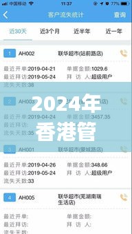 2024年香港管家婆資料圖,數(shù)據(jù)導向設(shè)計解析_VR版2.808